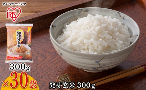 発芽玄米 300g