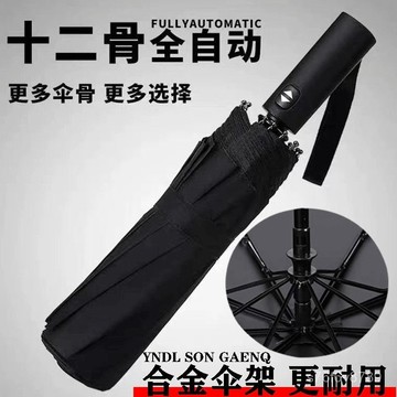 【下殺】雨傘 遮陽傘 自動傘 陽傘 大雨傘 防曬傘 晴雨傘 全自動超大折疊雨傘防曬防紫外綫雙人太陽傘遮陽學生男女晴雨兩用