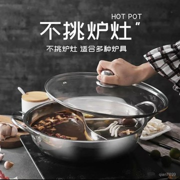 💥臺灣有貨💥免運💥加厚不銹鋼鴛鴦鍋雙耳帶蓋火鍋家用平底火鍋盆電磁爐明火專用鍋 4YG1