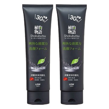 LION 獅王 植物物語 洗面乳  130g  2條