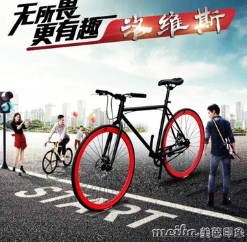 死飛自行車成人活飛賽車公路車實心胎學生男女款雙碟剎單車熒光