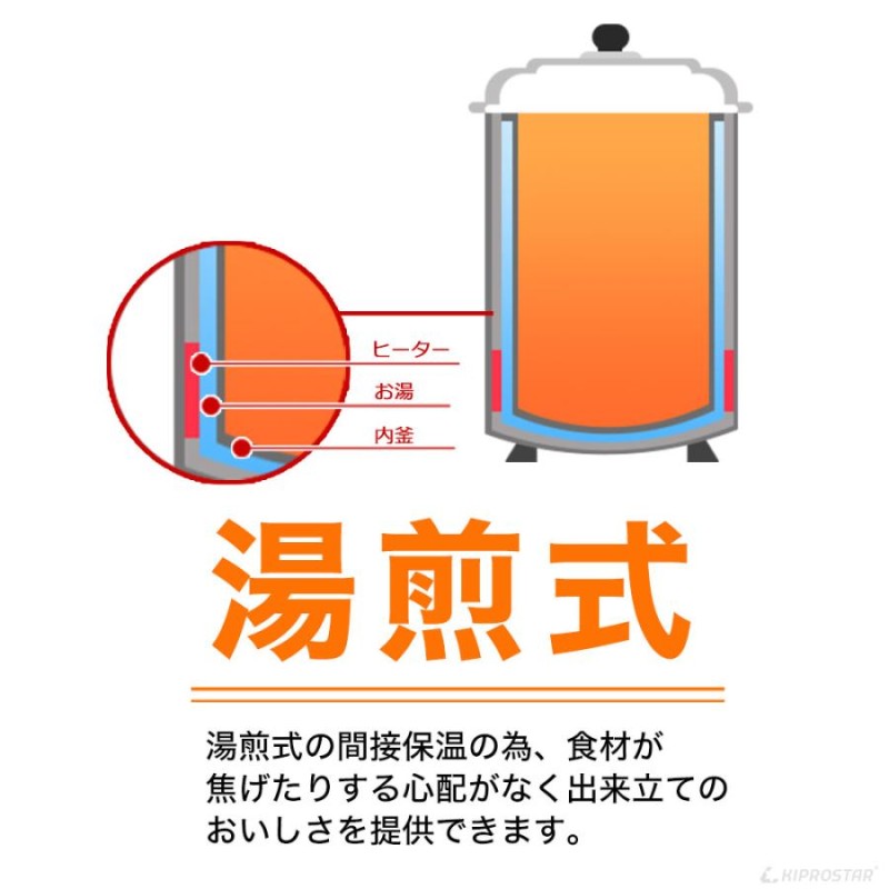 業務用 スープジャー スープ保温 5L (満水5.6L) バイキング ビュッフェ