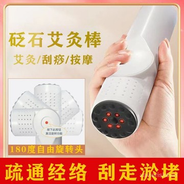 齣清價🔥砭石艾灸棒 刮痧艾灸罐 按摩艾灸儀 祛湿艾灸柱 悬灸温灸棒 艾灸专用器具 家用艾灸 舒缓疲劳 砭石艾灸罐