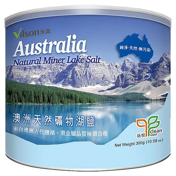 Vilson 米森 澳洲天然礦物湖鹽  300g  1罐