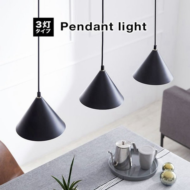 ペンダントライト スポットライト 3灯 おしゃれ ダイニング 照明 Led リビング 天井 天井照明 スチール 北欧風 ロウヤ Lowya 通販 Lineポイント最大0 5 Get Lineショッピング