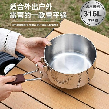 平底鍋 可收納戶外露營316不銹鋼便攜可拆卸手柄無涂層錘紋奶鍋雪平鍋