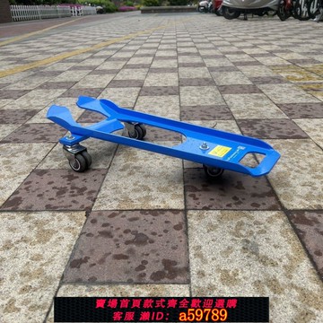 【台灣公司 可打統編】 電動車癟胎挪車神器摩托車移動架搬運器助推挪車爆胎移車器萬向輪