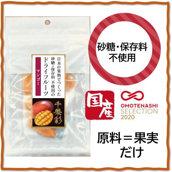 送料込み　お得　選べる5個パック　砂糖・保存料不使用の国産ドライフルーツ ※簡易包装／海外出張への日本の手土産にもOK