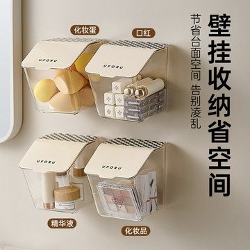 特價🌞浴室壁掛收納盒透明小物件整理防塵雜物盒免打孔翻蓋化妝棉簽盒免打孔壁掛式收納盒 墻上收納盒  浴室厠所墻壁收納 PH