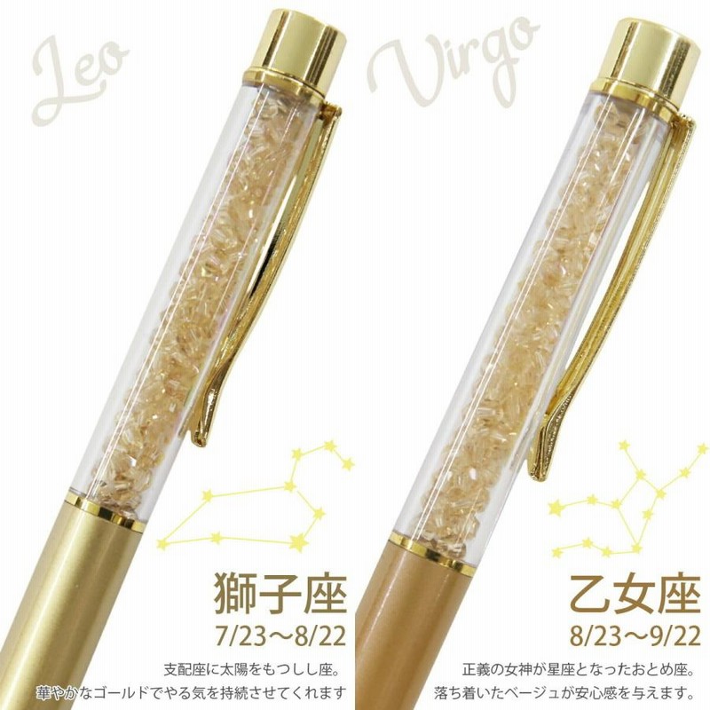 ボールペン 名入れ プレゼント 女性 0 8 Mm かわいい クリスタル プチギフト ペン 筆記用具 文房具 星座 レディース お祝い ギフト 通販 ブランド 通販 Lineポイント最大get Lineショッピング