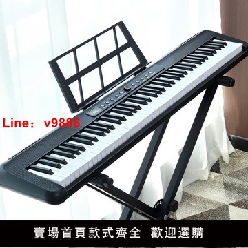 【台灣公司 可開發票】貝多辰88鍵力度鍵智能電鋼琴成人兒童幼師初學電子琴入門專業鋼琴