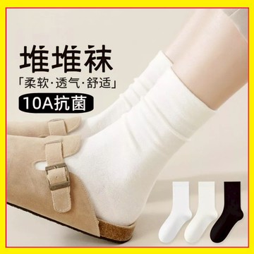 🔥下殺現貨🔥 堆堆襪 月子襪 無骨襪 無骨堆堆襪 小腿襪 無骨運動襪 中筒襪 保暖長筒 運動襪 抗起球無骨襪1015