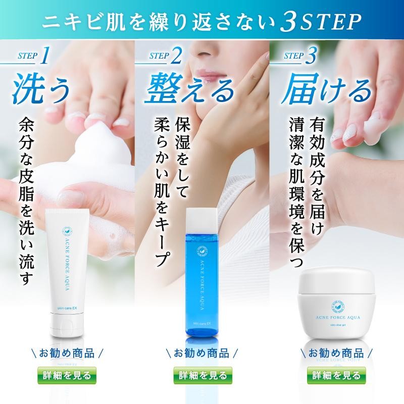 にきび クリーム オールインワン ゲル ニキビ ケア 薬用 ACNE FORCE