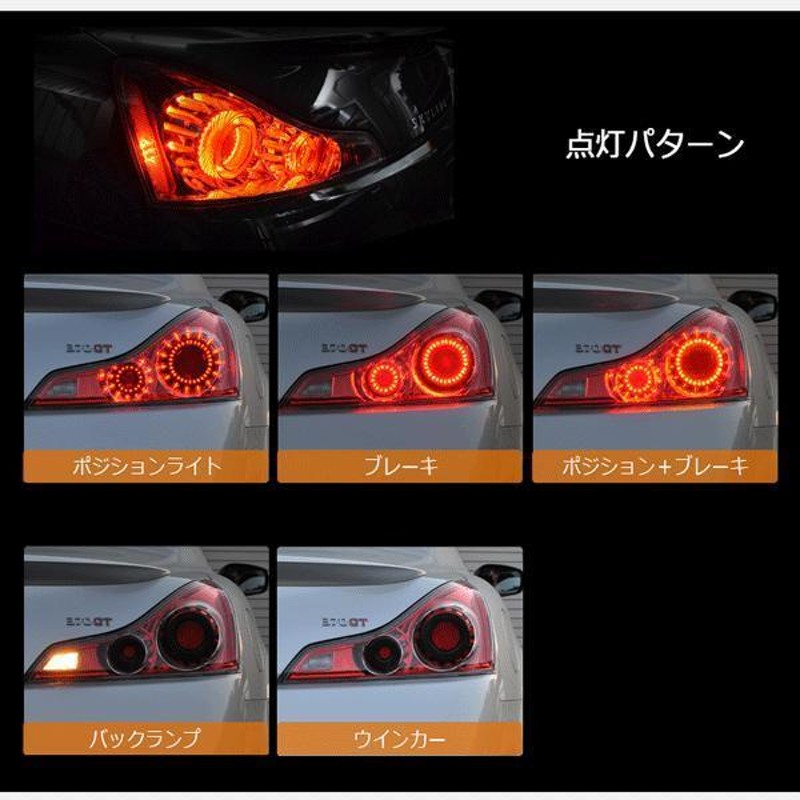 78ワークス スカイラインクーペ V36 LEDテールランプV2 ブラックスモークタイプ | LINEブランドカタログ