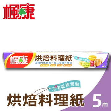 楓康料理烘焙紙 5m