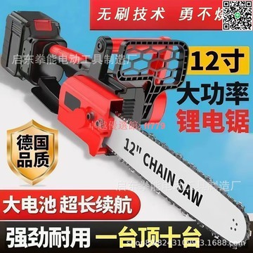 【卓越優選館】家用12寸鋰電鋸 充電式手提伐木鋸 高效持久續航 輕便多功能電鏈鋸 園藝修剪 电锯 伐木锯 链条锯 链锯 油锯