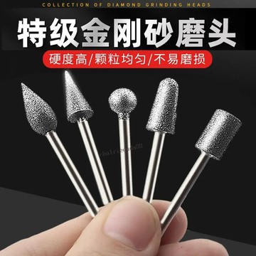 臺彎發貨 高效工具 玉雕打磨金剛砂磨頭打磨拋光金屬除鏽雕刻玉石翡翠玻璃小型電磨頭