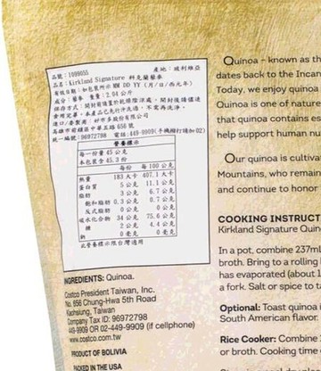 COSCO代購] KIRKLAND SIGNATURE QUINOA 藜麥 每包2.04公斤 _C1099055