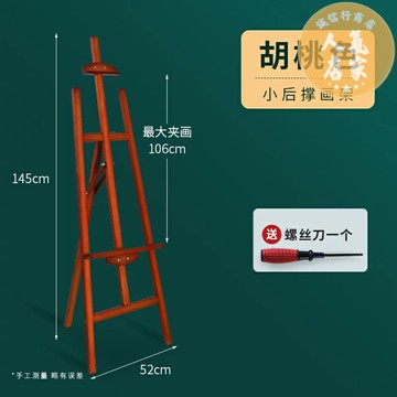 畫架 實木畫板 復古畫架美術生專用畫板架支架便攜折式疊兒童實木制素描美術套裝