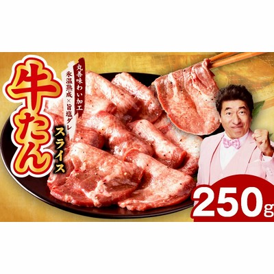 牛タン様 炭火焼き牛たん（塩味）120g-「GT炭火-01(塩)」 | かまぼこの鐘崎