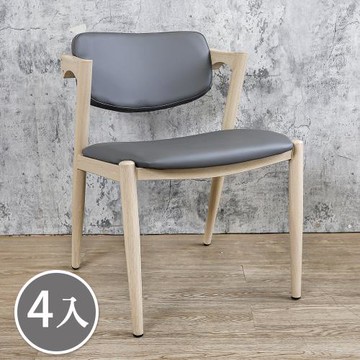 Boden-諾拉灰色皮面扶手餐椅/單椅/休閒椅/洽談椅/商業椅-洗白色(四入組合)