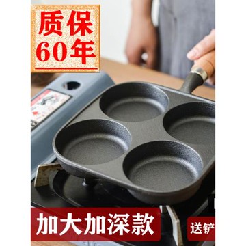 新款鑄鐵煎蛋鍋加深雞蛋漢堡機模具家用不沾平底鍋無涂層蛋餃鍋