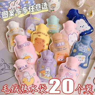 免運💒蝦皮隔日達🐬可愛注水袋 熱水袋 暖手暖水袋 熱敷袋 寶寶熱水袋 學生卡通迷你植絨熱水袋 肚子熱水袋 冬季保暖袋