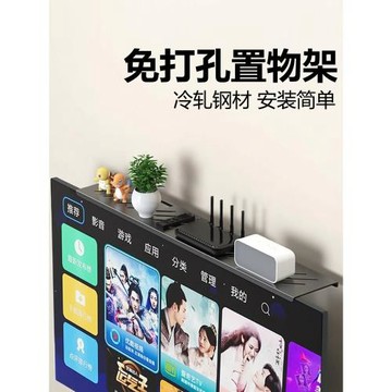 貝石免打孔冷軋鋼機頂盒置物架壁掛式電視收納架客廳多功能整理架