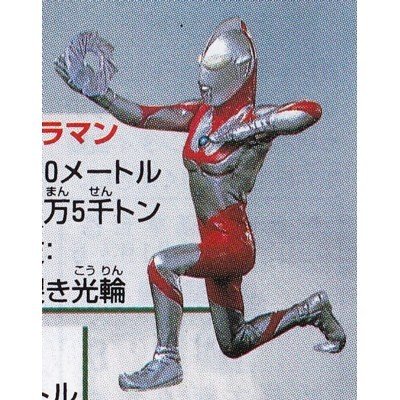 ウルトラマン 【 ガシャポン HGシリーズ ウルトラマン PART16