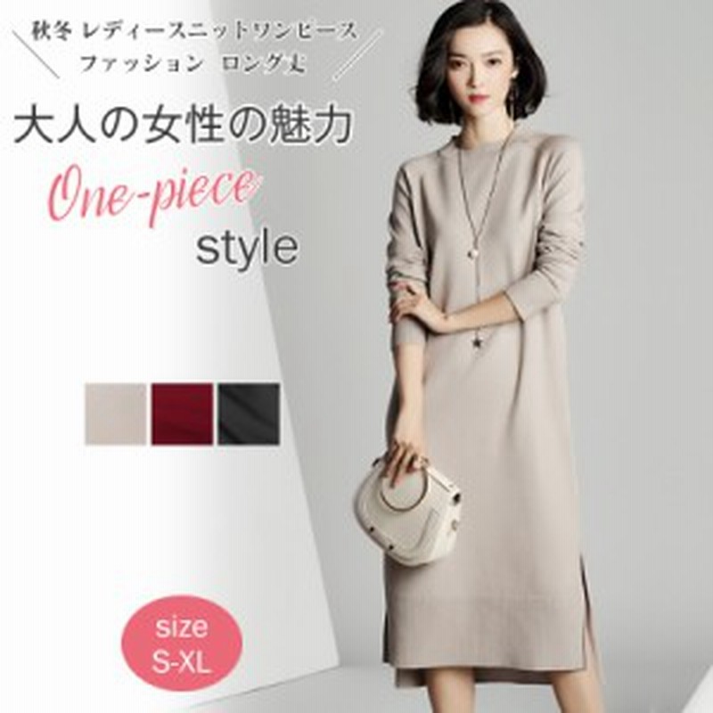 ニットワンピース 冬 秋 春 ニットワンピ 膝丈 厚手 長袖 プリーツ リブワンピース リブニット プリーツワンピース ロングワンピー 無 通販 Lineポイント最大1 0 Get Lineショッピング