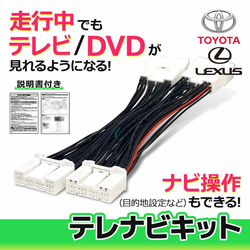 トヨタ エントリーナビキット ディスプレイオーディオ K0038