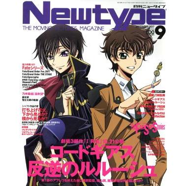 Ｎｅｗｔｙｐｅ(ＳＥＰＴＥＭＢＥＲ　２０１７　９) 月刊誌／ＫＡＤＯＫＡＷＡ