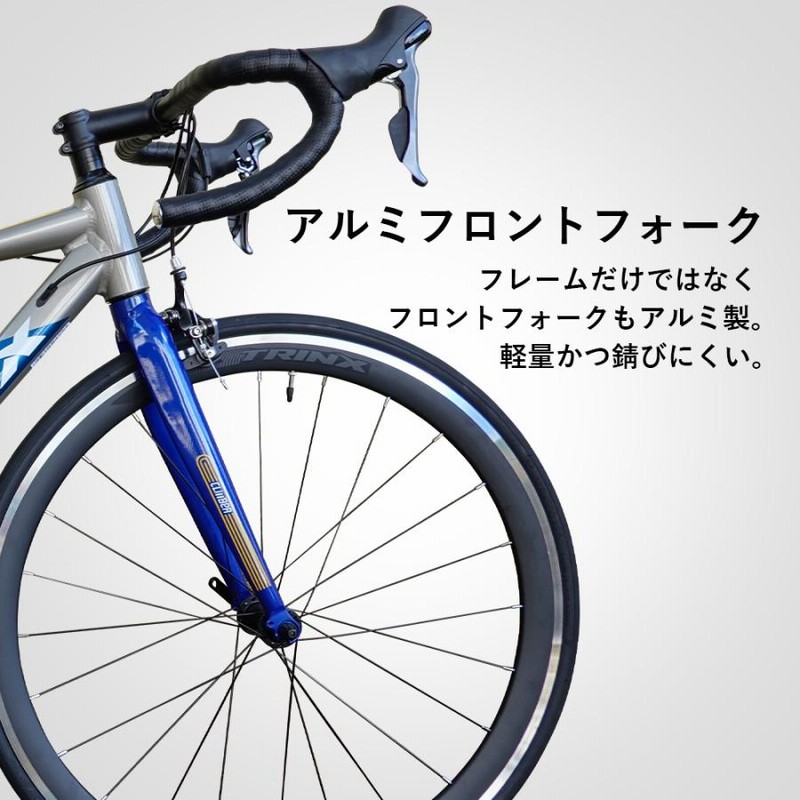 自転車 ロードバイク 16速 700C デュアルコントロールレバー搭載 街乗り レース 通勤 通学 TRINX CLIMBER2.0 |  LINEブランドカタログ