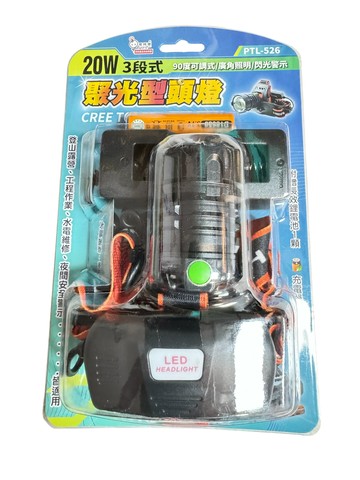 電精靈 20W 3段式 聚光型LED 頭燈 強光 變焦 頭戴式 充電 水電維修 探照 登山 PTL-526 好時光