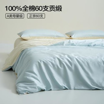 A類純棉60支長絨棉貢緞四件套新款全棉被套床單床笠宿舍純色床品