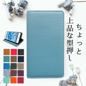 AQUOS sense3 lite SH-RM12 ケース カバー 手帳型 上品 型押し shrm12