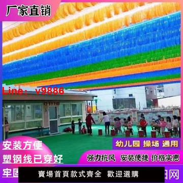 【台灣公司 超低價】彩色遮陽防曬網幼兒園遮陽網加密流蘇彩虹網景區戶外游泳池防曬布