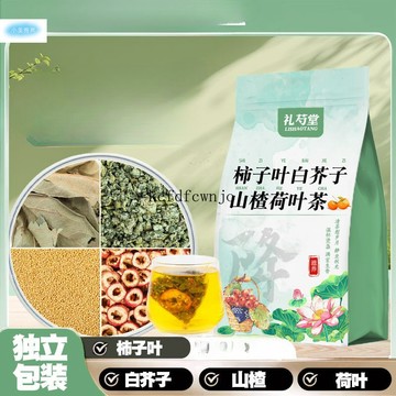 台灣現款 柿子葉荷葉白芥山楂茶包純天然組閤茶