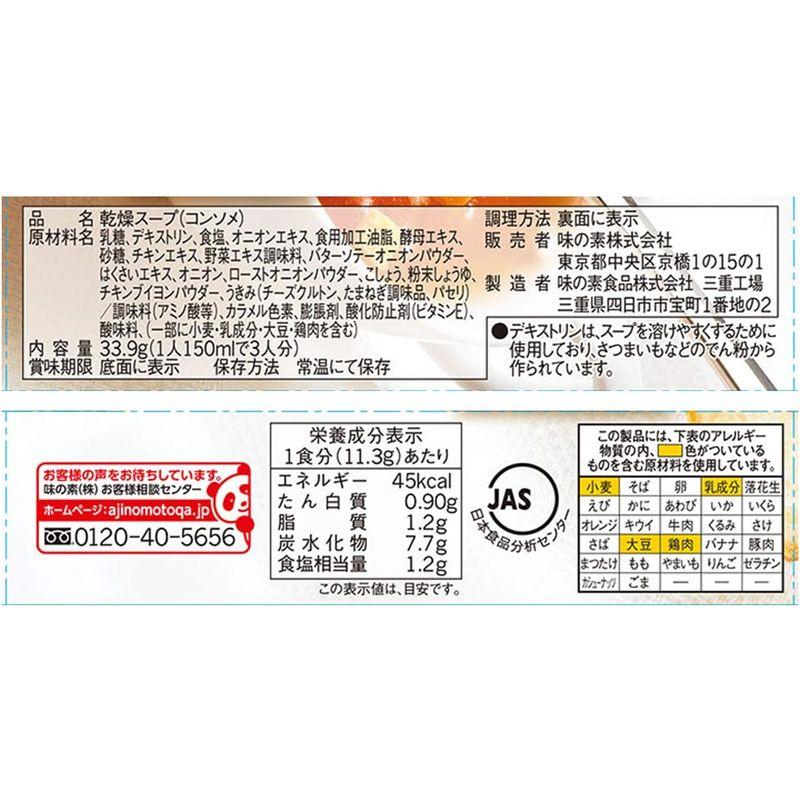 味の素 クノール カップスープ オニオンコンソメ (11.5g×3袋)×10箱入
