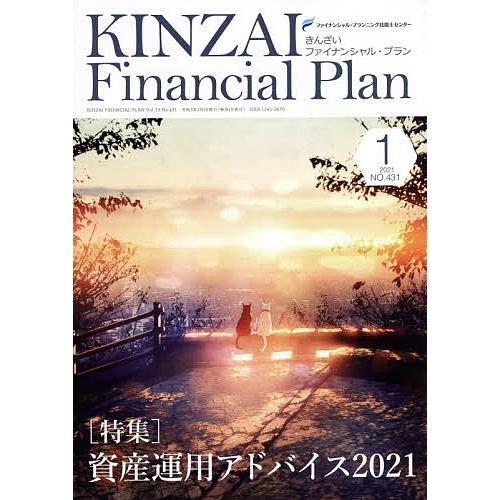 KINZAI Financial Plan No.431