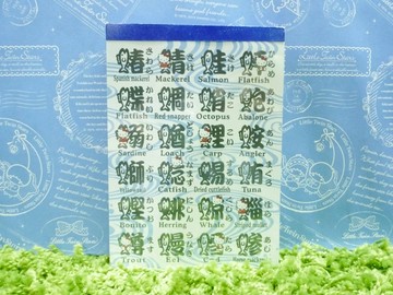 【震撼精品百貨】Hello Kitty 凱蒂貓~造型便條紙-鯖魚款【共1款】