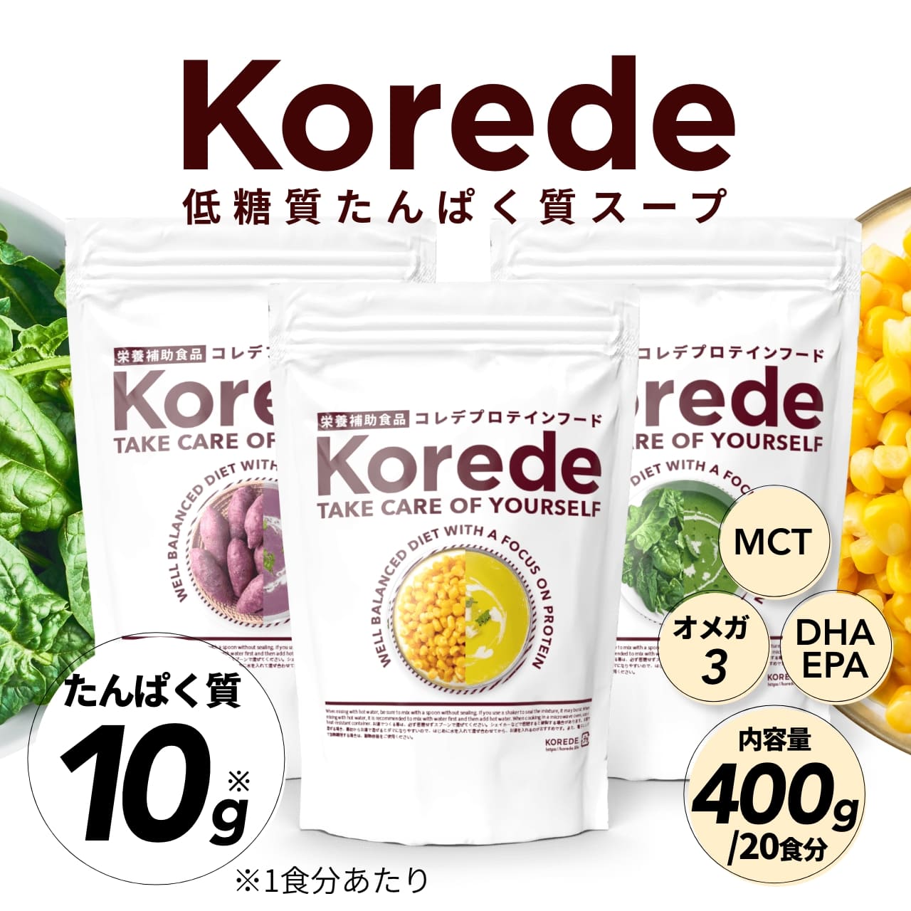 Koredeプロテインスープ