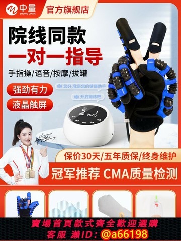【台灣公司 可開發票】康復機器人手套手指手部訓練器中風偏癱電動按摩手功能屈伸鍛煉器