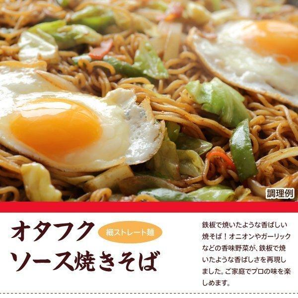 大阪王将セレクト 国産小麦の焼きそば 3食オタフクソース付 送料無料※メール便出荷（焼きそば ポイント消化）