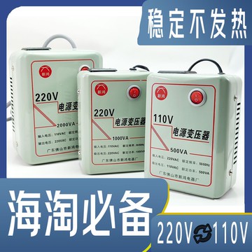 【台灣公司 超低價】變壓器220v轉110v3000W電源電壓轉換器工地宿舍大功率家用交流電