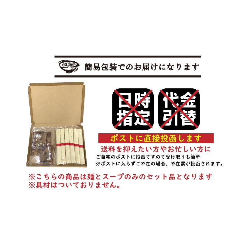 尾道ラーメンセット 6食  醤油ラーメン ポイント消化 乾麺 インスタント 即席 ラーメン 送料無料 1000円ポッキリ