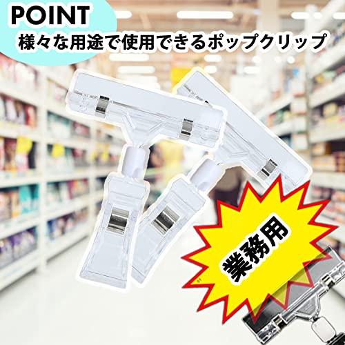 SHINENISM ポップクリップ POP 値札 スタンド 店舗 伝票差し 展示 表示 (20個セット)