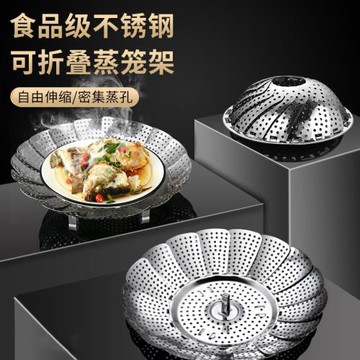 萬能蒸架不銹鋼蒸盤蒸籠蒸屜電飯煲隔水蒸片家用蒸鍋篦子炒鍋蒸格