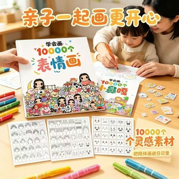 【書螢樓】學會畫1000個小鼻嘎 簡筆畫 描摹本 摸魚畫線條 趣味控筆