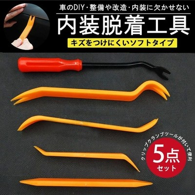 内装はがし 工具 内装剥がし 5点 セット Diy 車 内張りはがし 内張り外し 内張り剥がし リムーバー 通販 Lineポイント最大get Lineショッピング